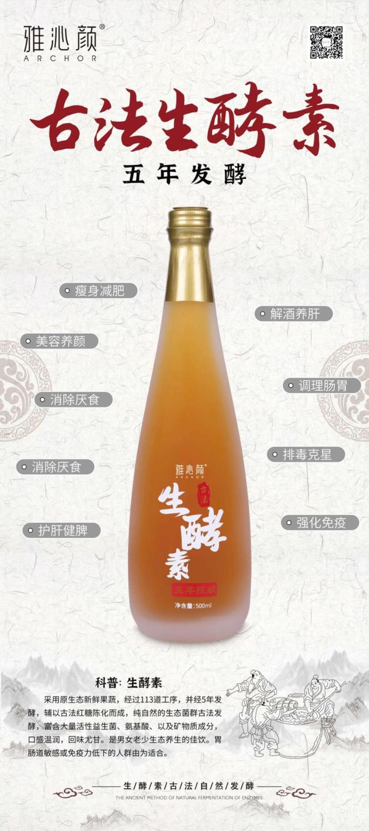 酵素应如何喝❓不同时间喝有什么不同效果❓