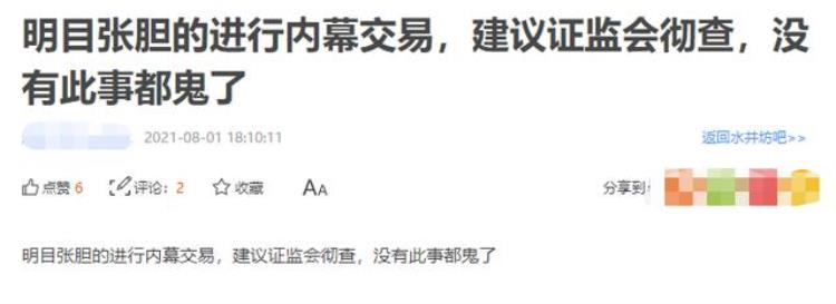 在下滑的白酒市场,水井坊为什么能够有如此骄人的业绩「水井坊股价腰折背后酱酒梦碎库存攀升业绩增长乏力」