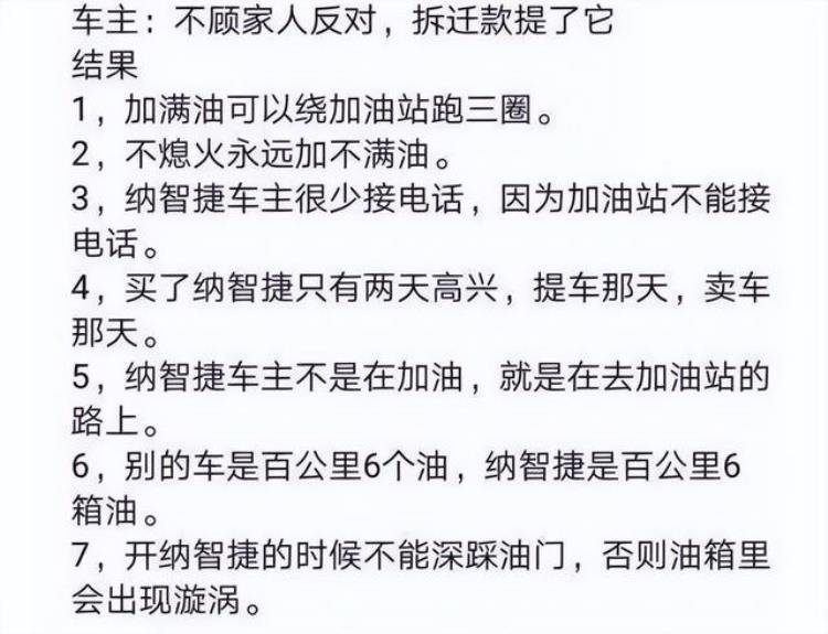 负债70亿油老虎纳智捷彻底凉了网友新势力快去接手