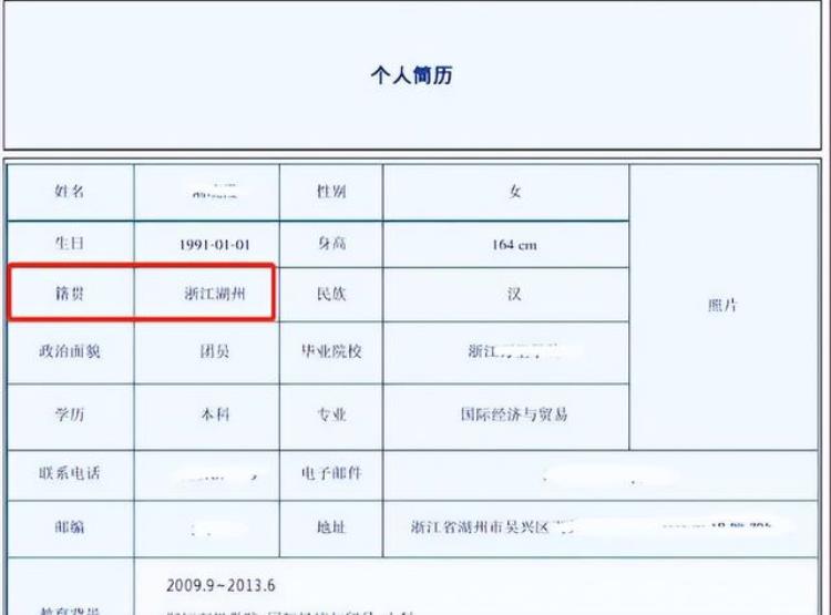 籍贯到底应该怎么填「籍贯到底该怎么填现在籍贯还有存在的必要吗」