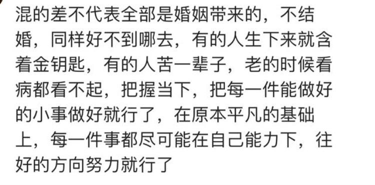 得不到父母祝福的婚姻会幸福吗,为什么「父母为什么希望我们结婚难道他们没有尝到婚姻的苦头吗」