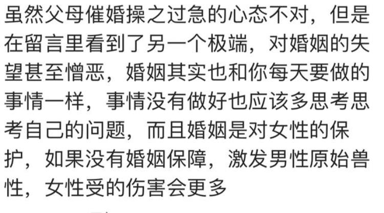 得不到父母祝福的婚姻会幸福吗,为什么「父母为什么希望我们结婚难道他们没有尝到婚姻的苦头吗」