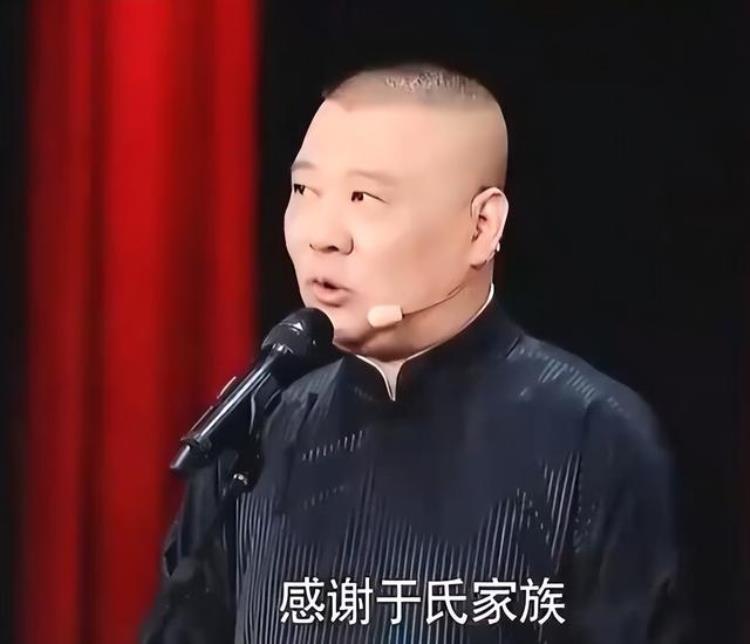 德云社于谦活得通透过得难受于氏家族是一把双刃剑