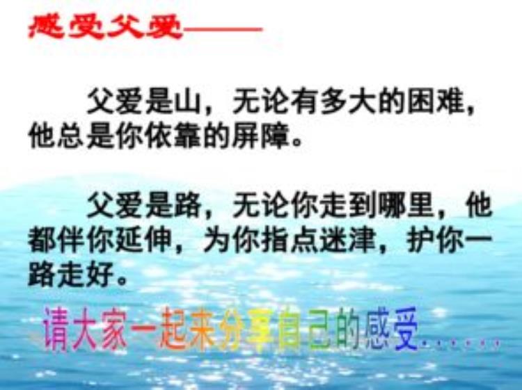 父爱是一盏明灯为我们指明前进的方向「父爱无言却如灯塔指引着们前进的方向」