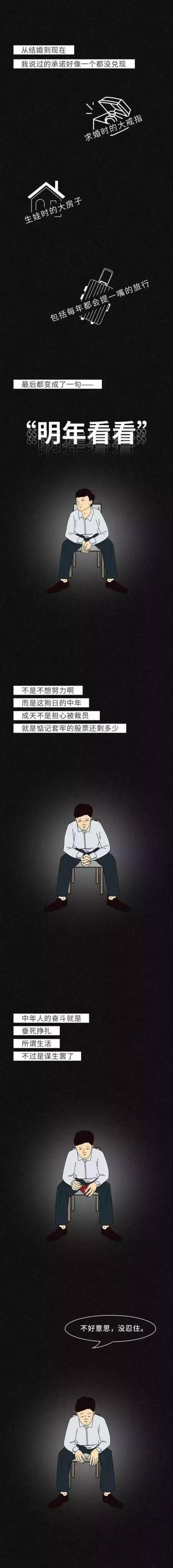 漫画中的父亲「为什么当父亲这么难啊漫画」