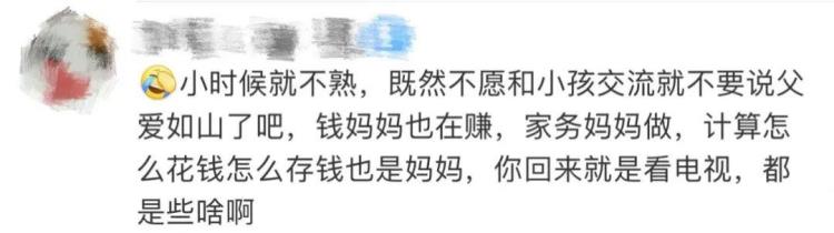 怨恨父母为什么要生下我「你为什么要生下我越来越多的孩子正在恨自己父亲」