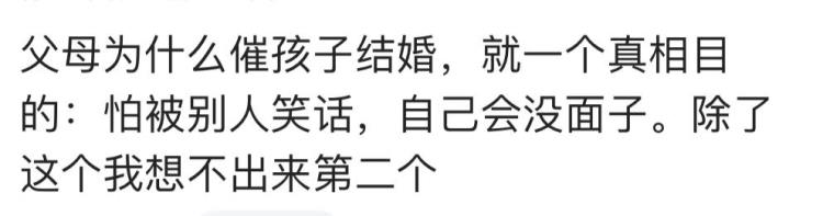 得不到父母祝福的婚姻会幸福吗,为什么「父母为什么希望我们结婚难道他们没有尝到婚姻的苦头吗」