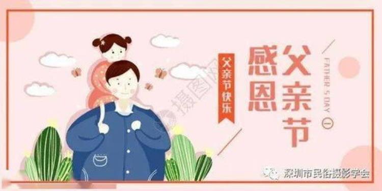 中国人可以过父亲节吗「中国男人别以为当了父亲就可以过父亲节」