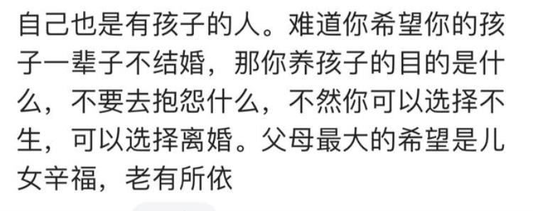 得不到父母祝福的婚姻会幸福吗,为什么「父母为什么希望我们结婚难道他们没有尝到婚姻的苦头吗」