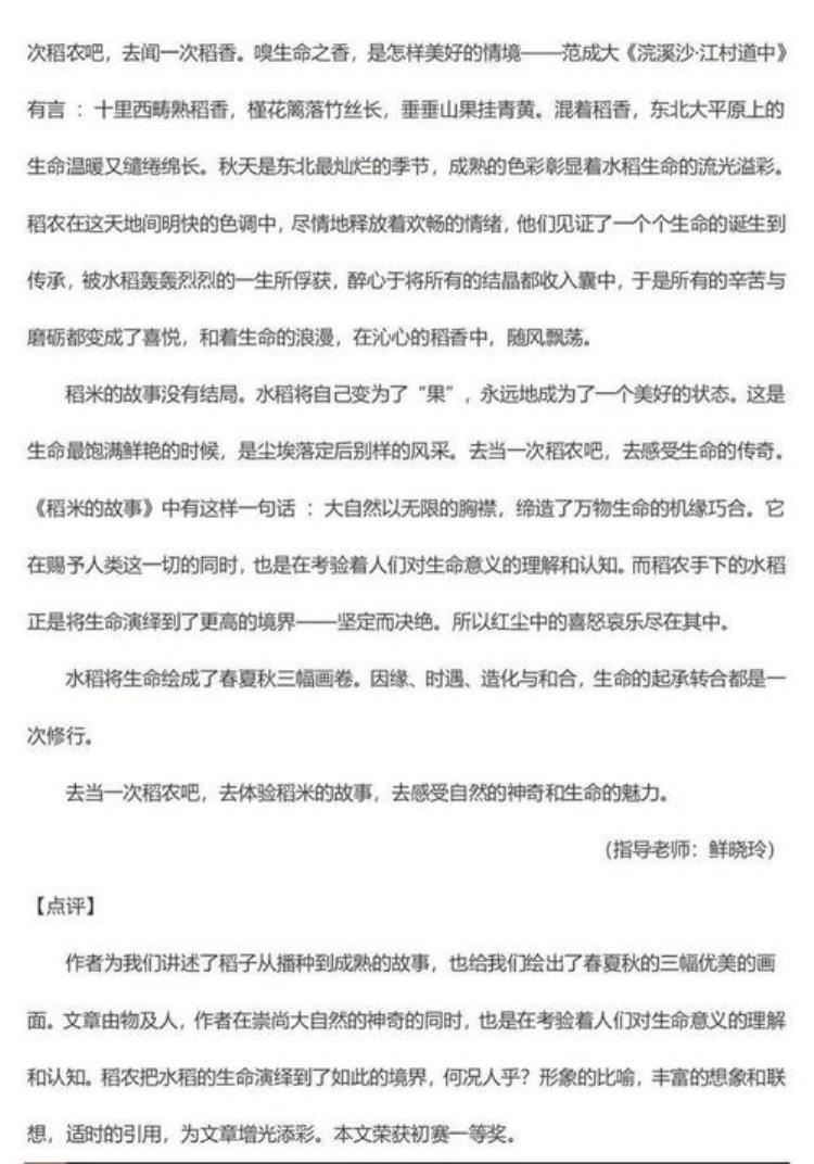 莫言的母亲对他的影响「遭父亲毒打怕母亲寻短见诺奖获得者莫言经历了怎样的原生家庭」