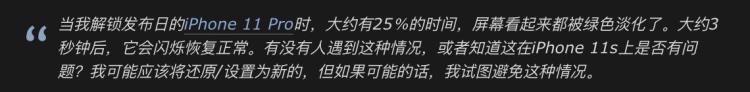 iPhone绿屏问题「大量iPhone惊现诡异bug解锁后屏幕变绿你中招了吗」