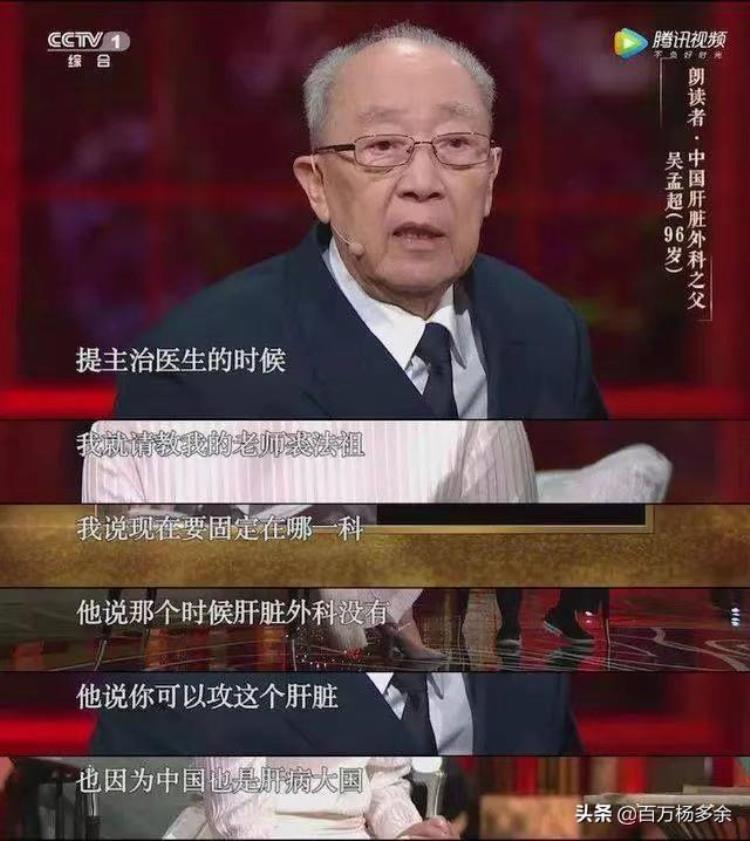 肝脏手术之父「他握了70年手术刀救治16W个肝脏病人却痛哭没有救父亲」