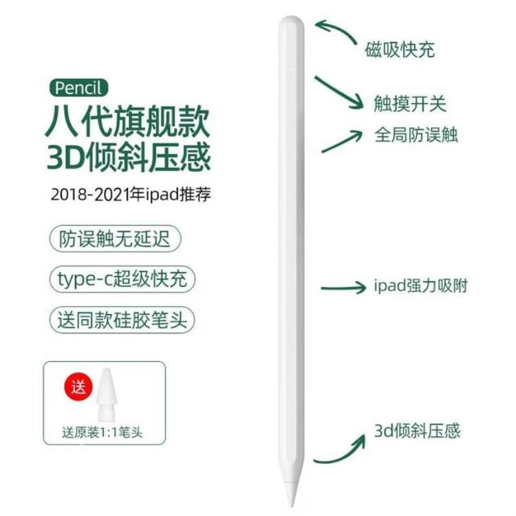 applepencil 平替「只要1/4价格ApplePencil平替笔推荐」