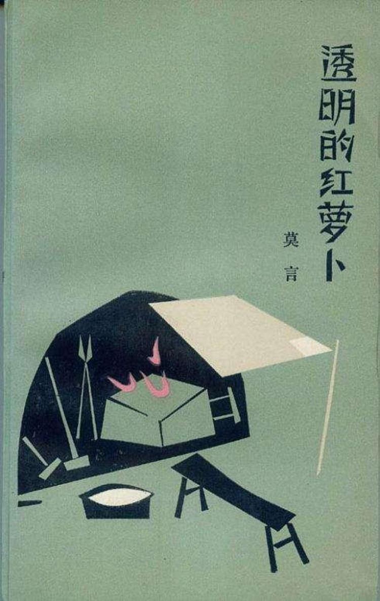 莫言的母亲对他的影响「遭父亲毒打怕母亲寻短见诺奖获得者莫言经历了怎样的原生家庭」