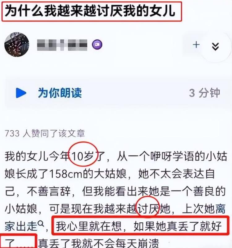 为什么父母都讨厌二女儿「为什么越来越讨厌我的女儿二胎母亲的一番话引众多非议」