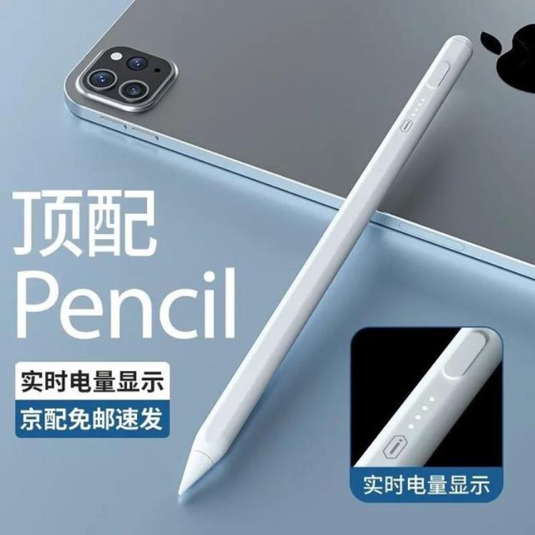 applepencil 平替「只要1/4价格ApplePencil平替笔推荐」