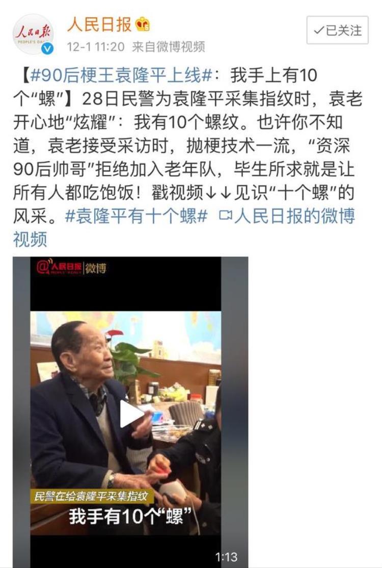 宝宝手上的螺纹会遗传父母吗「儿子手上的螺纹数和爸爸一样这是遗传吗网友命运还遗传」