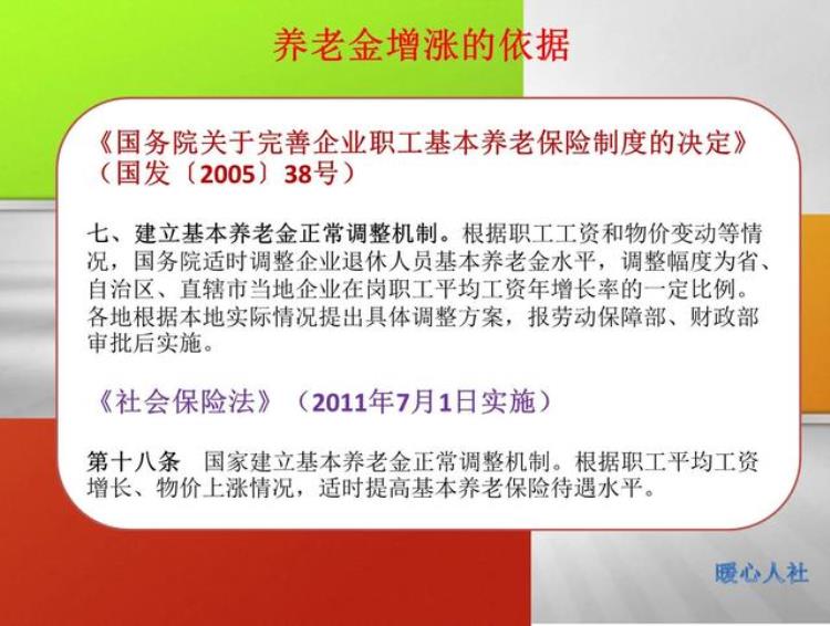 老人退休金比年轻人工资高「一些老人的退休金超过年轻人工资是好是坏呢看养老金决定机制」