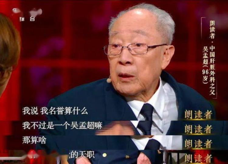 肝脏手术之父「他握了70年手术刀救治16W个肝脏病人却痛哭没有救父亲」