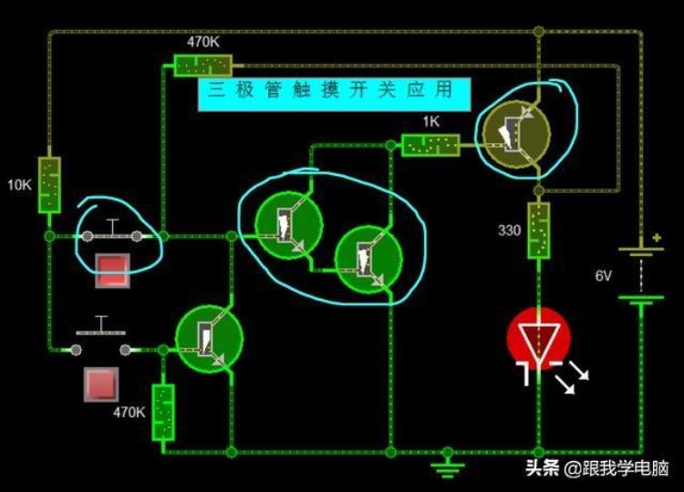 触摸开关控制电路「采用三极管,实现触摸控制开关,想学的可以进来」