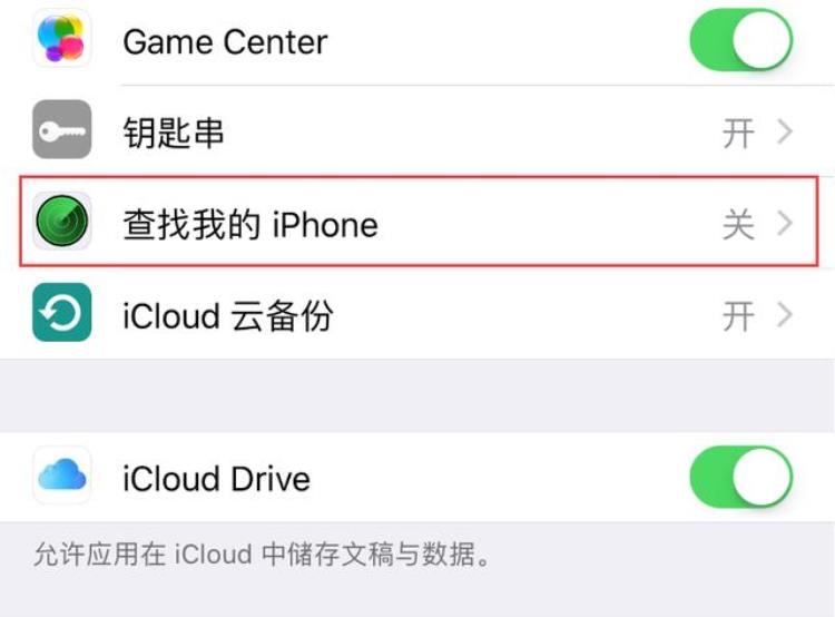 无法开启查找我的iphone功能怎么办「无法开启查找我的iPhone功能怎么办」