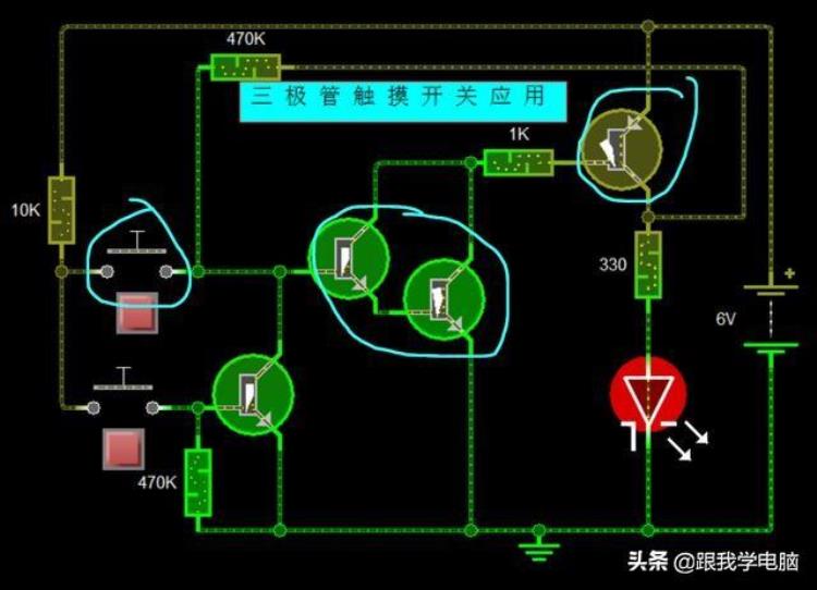 触摸开关控制电路「采用三极管,实现触摸控制开关,想学的可以进来」