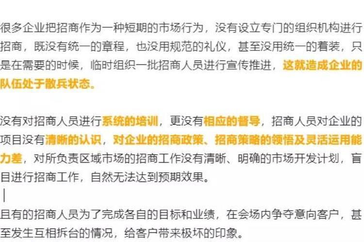 为什么有些不加盟「为什么找不到加盟商请思考这七大原因」