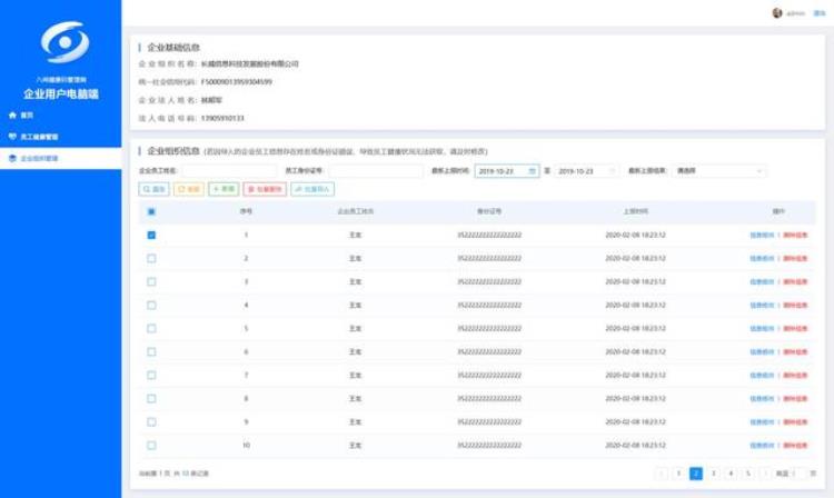 八闽健康码使用说明「八闽健康码应用指南」