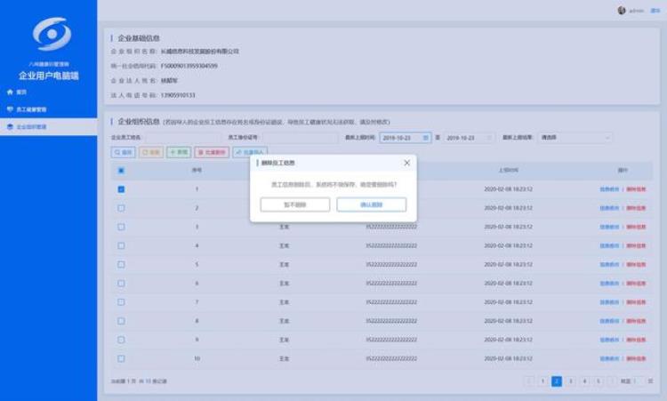 八闽健康码使用说明「八闽健康码应用指南」