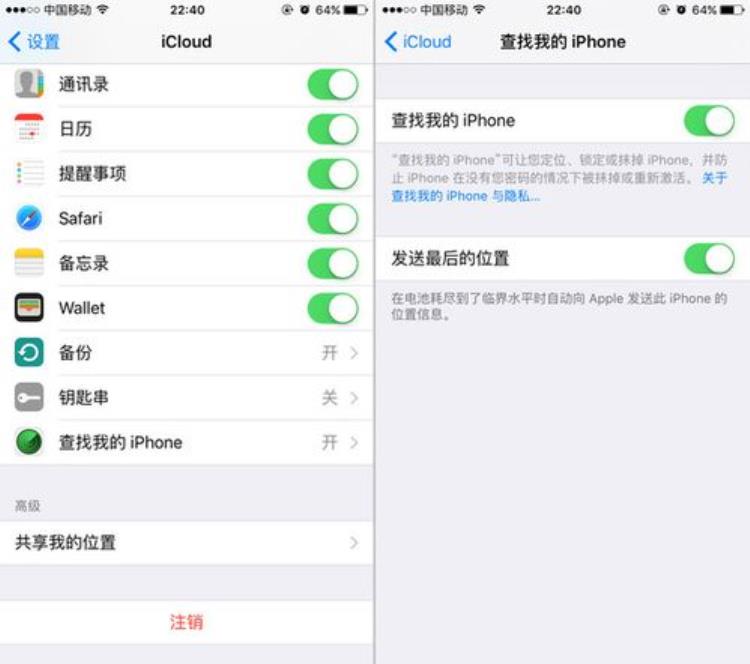 无法开启查找我的iphone功能怎么办「无法开启查找我的iPhone功能怎么办」