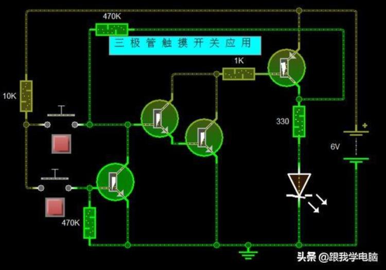 触摸开关控制电路「采用三极管,实现触摸控制开关,想学的可以进来」