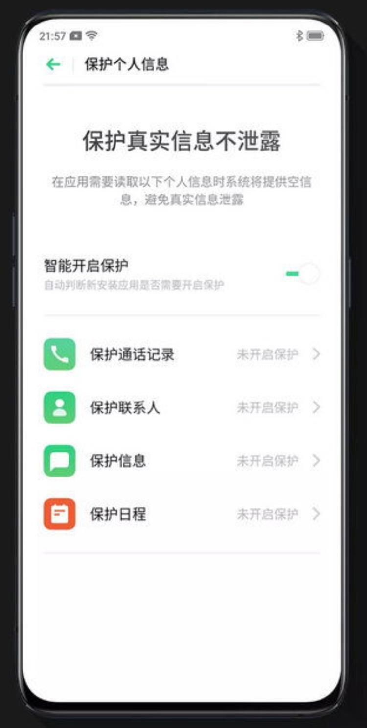 为什么所有app都想获取你的定位「为什么所有APP都想获取你的定位」