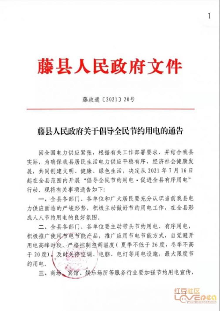 芜湖居民用电峰谷时间「迎峰度夏芜湖人节约用电从身边做起」