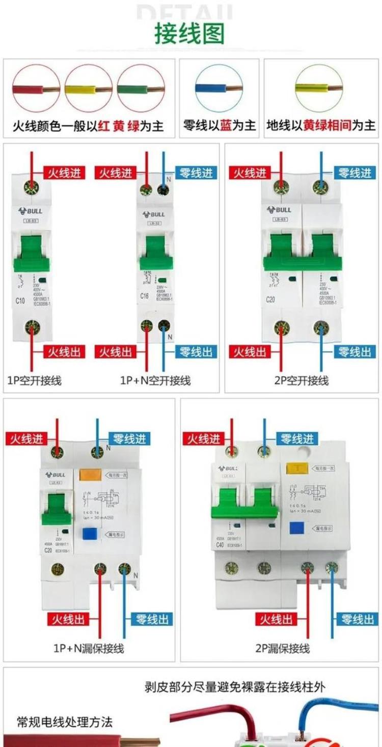 常用开关接线与故障如何处理图解「常用开关接线与故障如何处理」