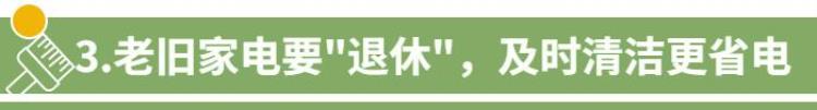 芜湖居民用电峰谷时间「迎峰度夏芜湖人节约用电从身边做起」