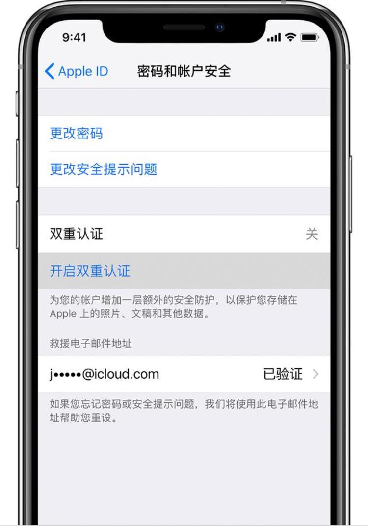 无法开启查找我的iphone功能怎么办「无法开启查找我的iPhone功能怎么办」