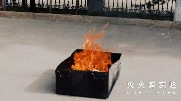 消防员讲解灭火器「消防小课堂|你听说过神器灭火弹吗」