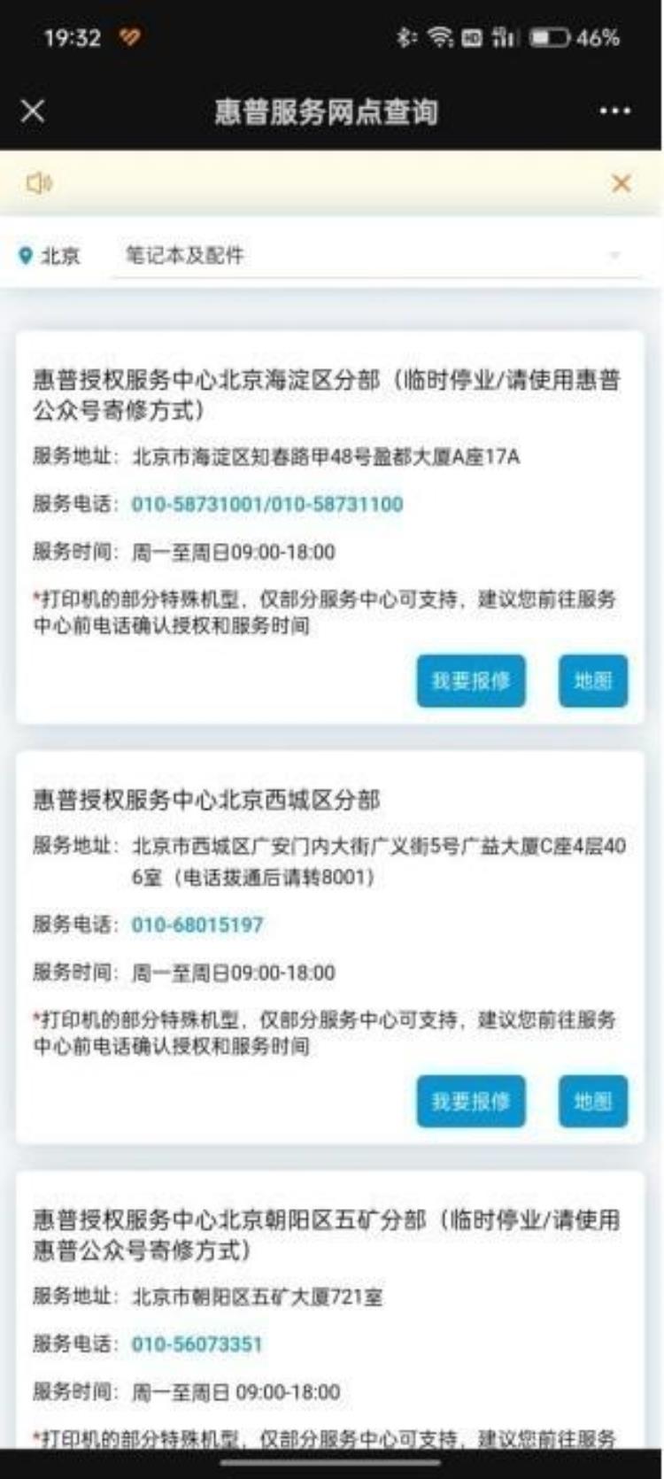 惠普战66笔记本拆机图解「笔电售后大解析以惠普战66为例详细拆解售后服务」