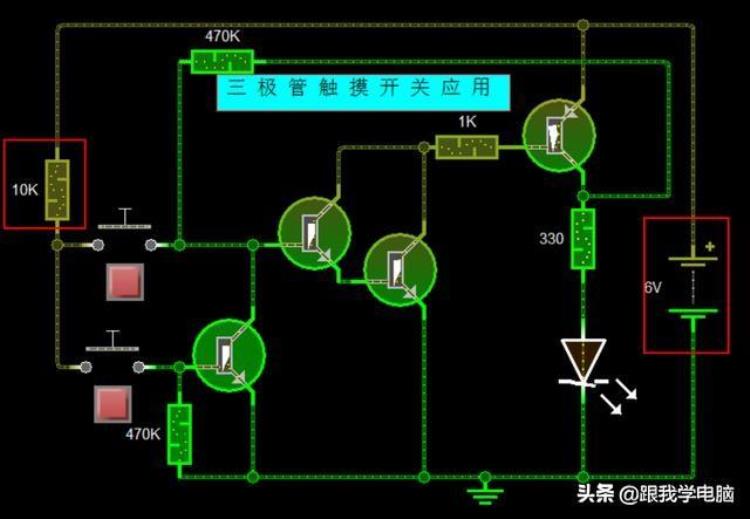 触摸开关控制电路「采用三极管,实现触摸控制开关,想学的可以进来」