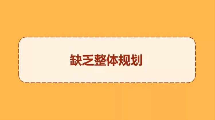 为什么有些不加盟「为什么找不到加盟商请思考这七大原因」