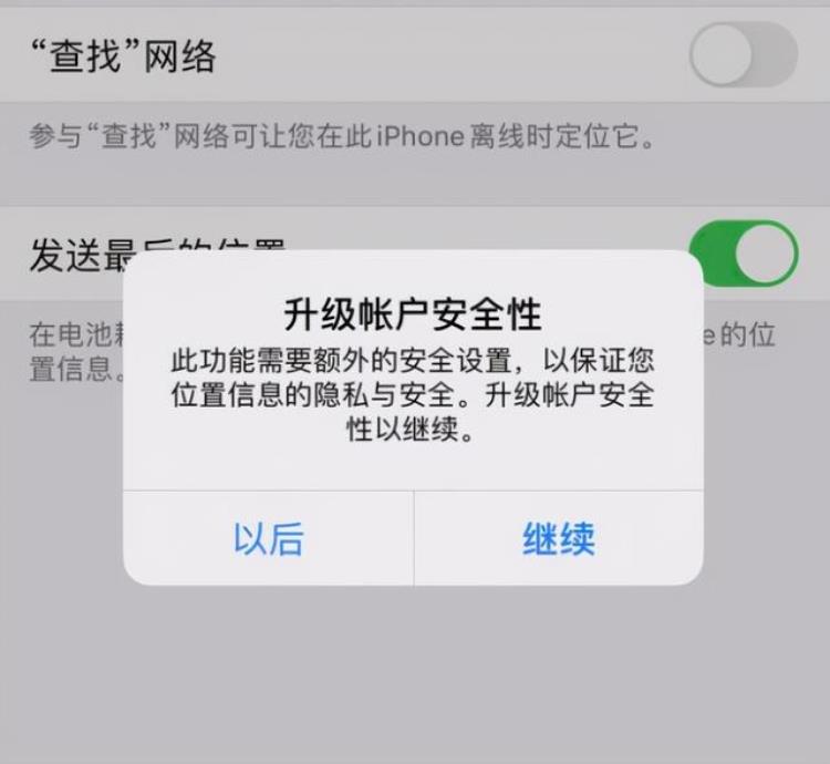 无法开启查找我的iphone功能怎么办「无法开启查找我的iPhone功能怎么办」