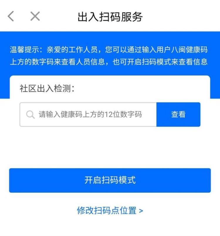 八闽健康码使用说明「八闽健康码应用指南」