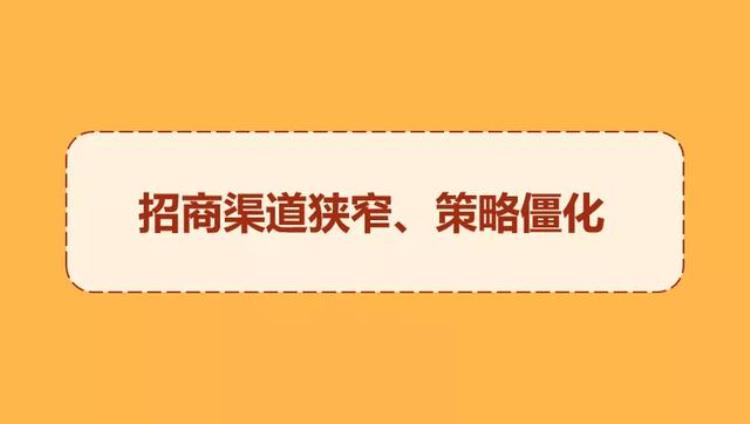 为什么有些不加盟「为什么找不到加盟商请思考这七大原因」