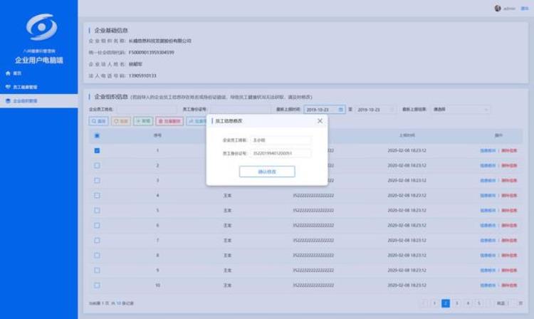 八闽健康码使用说明「八闽健康码应用指南」