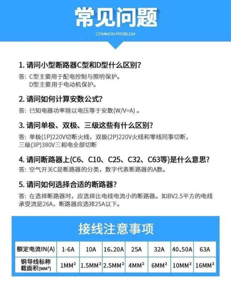 常用开关接线与故障如何处理图解「常用开关接线与故障如何处理」