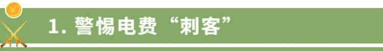 芜湖居民用电峰谷时间「迎峰度夏芜湖人节约用电从身边做起」