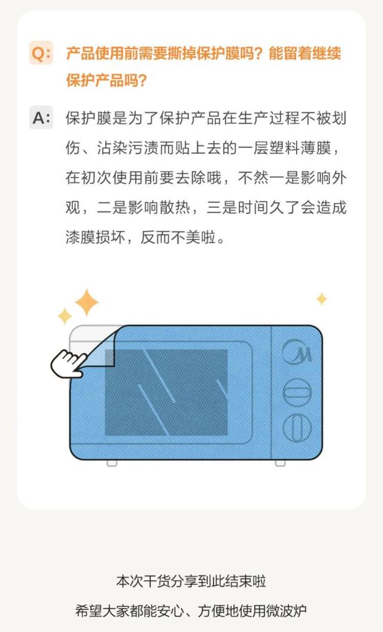 微波炉加热食物噼啪响「微波炉加热食物砰砰响别担心这份正确使用指南请查收」