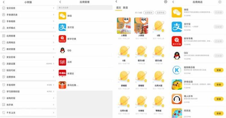 360儿童手表下载微信「手表微信＋AI高精定位360儿童手表10X体验评测」