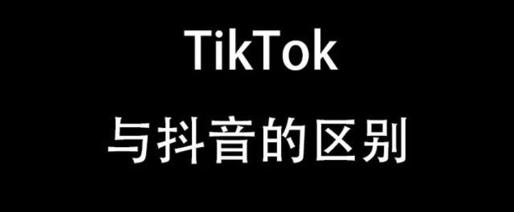 2020年哪个跨境电商平台比较容易入驻「2020年跨境电商必须布局的社交电商平台」