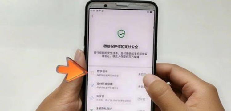 微信支付要关掉哪个开关才安全「使用微信支付记得打开这2个开关能让微信里的钱更加安全」